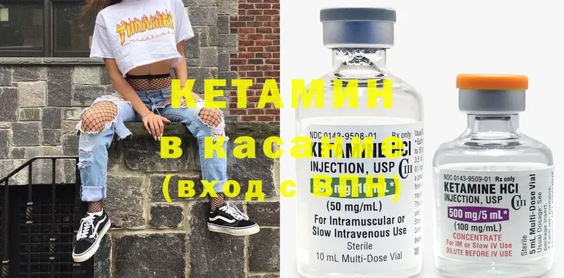 КЕТАМИН ketamine  продажа наркотиков  Новоалександровск 