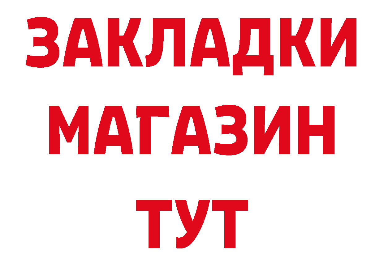 ГЕРОИН белый рабочий сайт дарк нет блэк спрут Новоалександровск